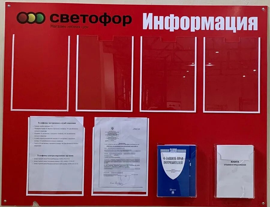 медицинский стенд. информационная доска на производстве. стенды для учебных заведений. информационный стенд в библиотеке. необходимы стенды.