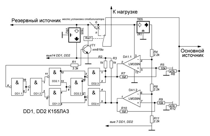 Схема резервного источника питания 12в. Резервный блок питания 12 вольт схема. Схема автоматического переключения на Резервное питание 12в. Автоматическое переключение на резервный источник питания 12 в схема. Переключение резервного питания
