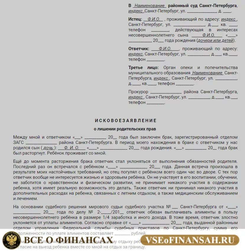 Исковое заявление о присуждении компенсации. Образец искового заявления. Исковое заявление в суд образцы. Исковые заявления образцы. Иск пример.