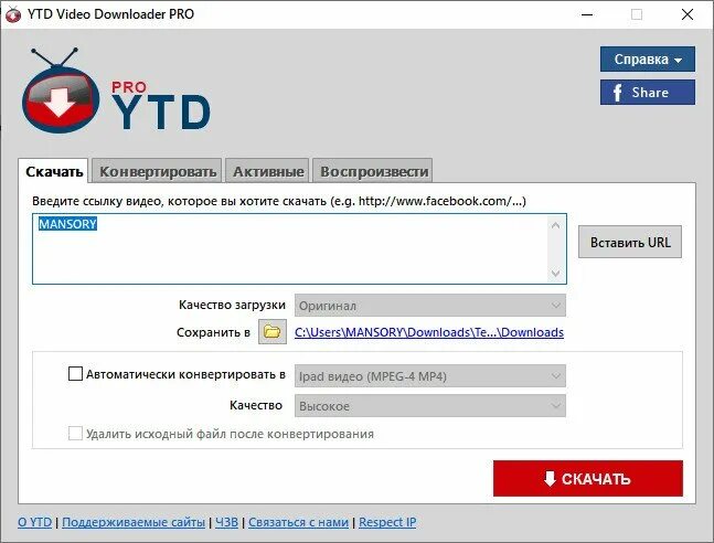 Ytd downloader. Ytd video downloader логотип. Ytd. Логотип video downloader professional. Youtube d.