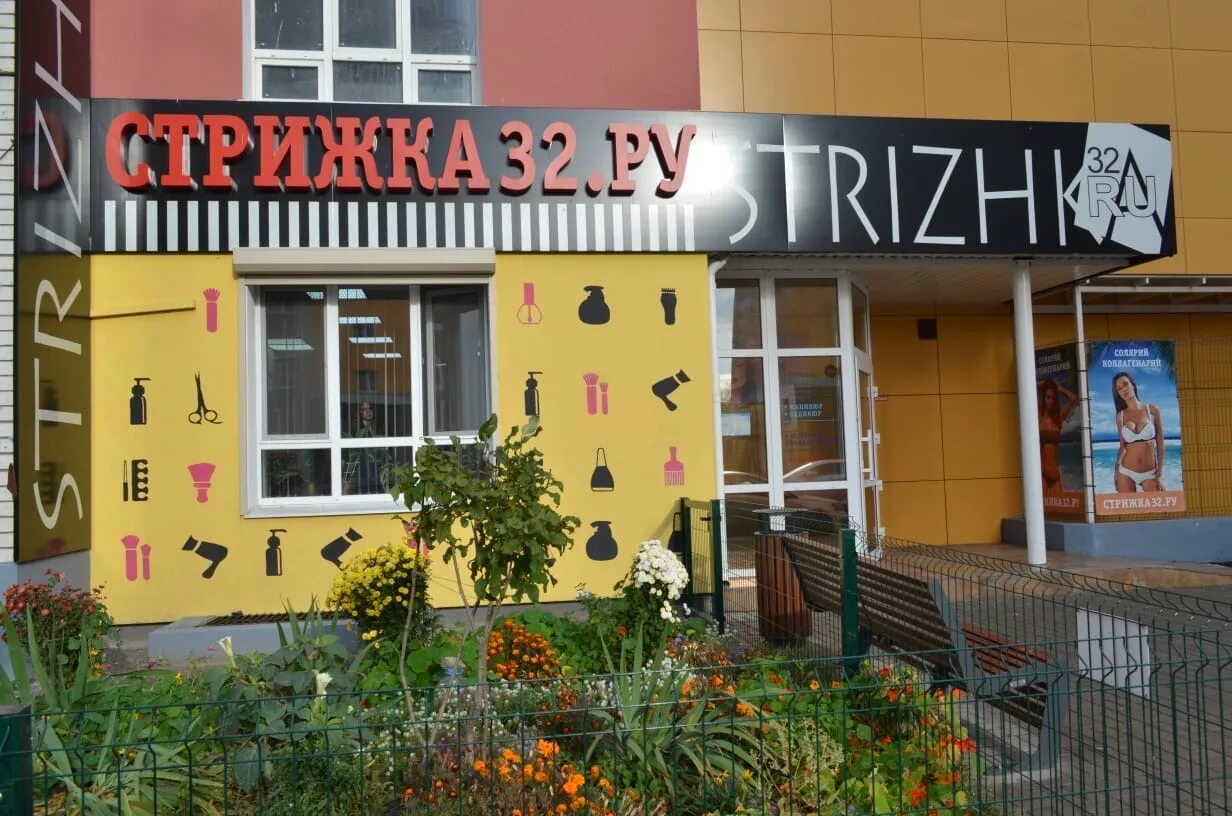 Отзывы о "Appzone. со", Брянск, улица Дуки, 63 - Яндекс Карты