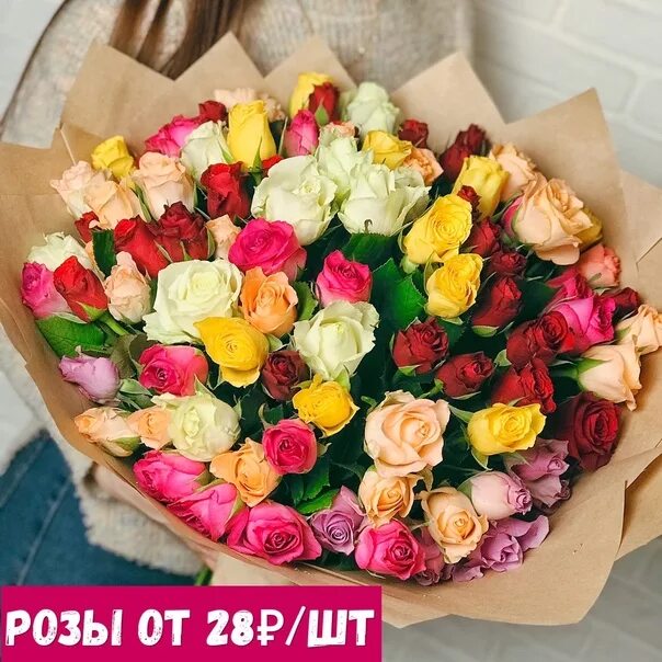 51 пинк флойд букет. Цветы по 35 рублей. Цветы по 35 рублей. Цветы казань розы 105. Поступление роз.