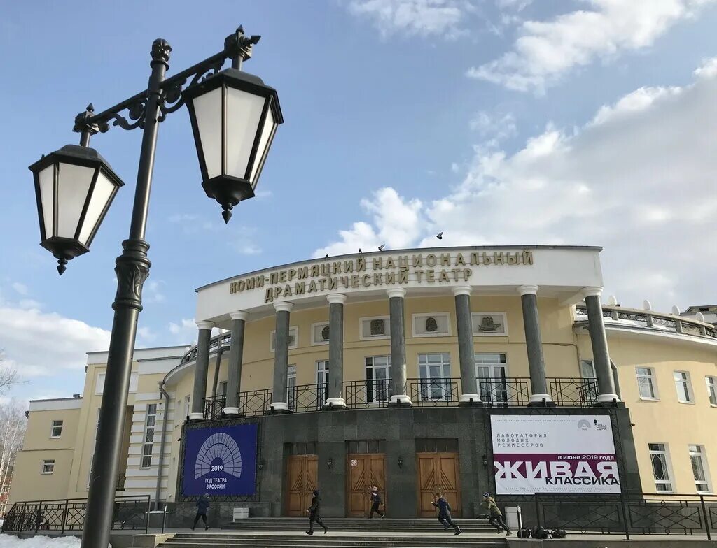 репертуар театра кудымкар. кудымкарский театр. кудымкарский театр билеты. коми-пермяцкого драматического театра имени горького в г. коми-пермяцкий драматический театр г кудымкар.