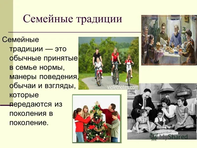 традиции семьи толстого