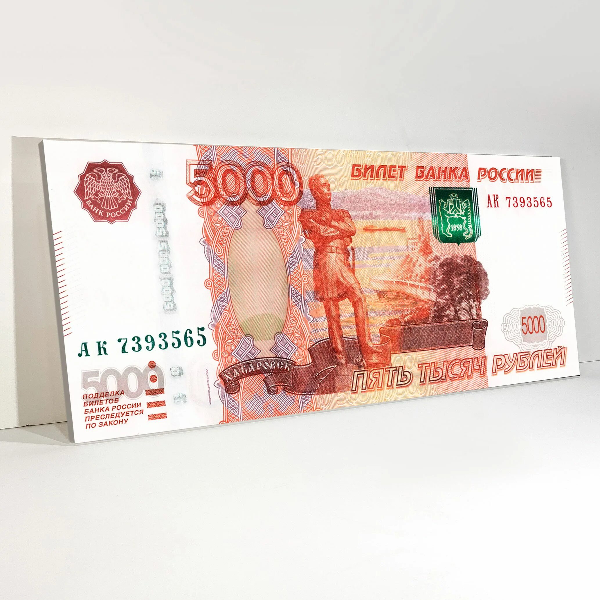 5000 рублей оригинал