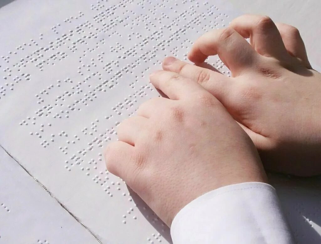 для слепых по брайлю. брайль для незрячих. брайль для незрячих. рельефно-точечным шрифтом (система л. рельефно-точечный шрифт брайля.