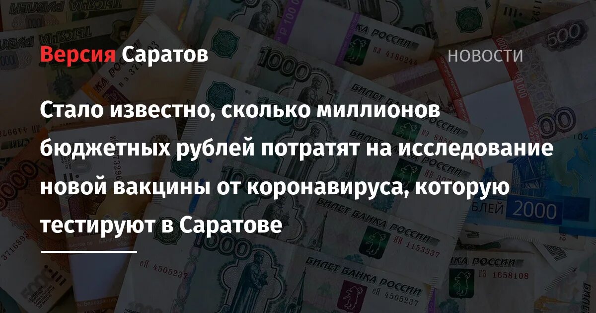 Сколько в рублях 20 миллионов фунтов