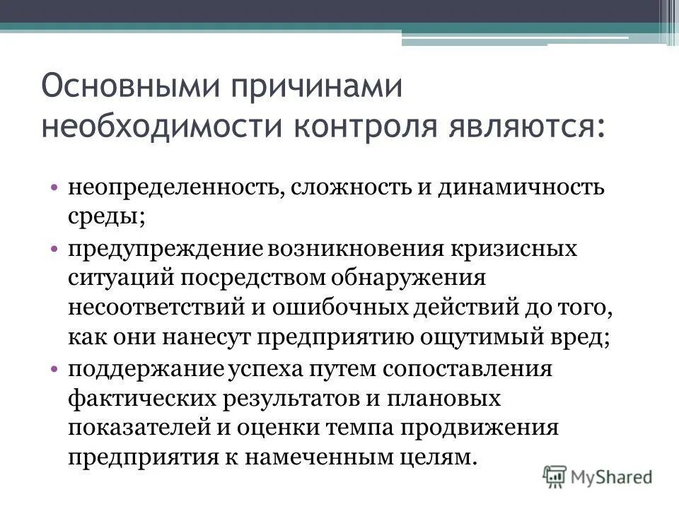 Причины возникновения травматизма. Перегрузку сердечной мышцы объемом вызывает. Какие причины вызвали необходимостью. Провести маркетинговое исследование. Какие причины вызвали необходимостью.