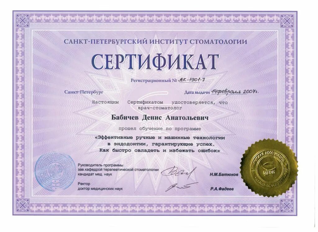 категории квалификации врачей. квалификация врача стоматолога. стоматолог терапевт. квалификация врача стоматолога. студенты медики стоматологи.