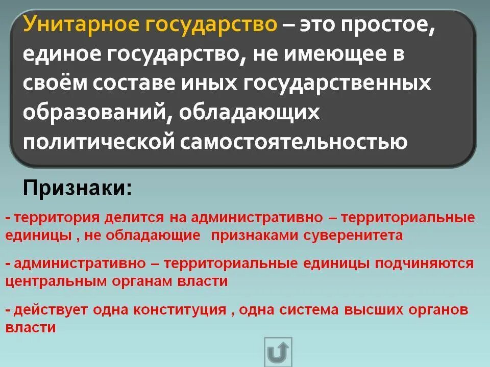 Какому понятию соответствует определение форма государственного
