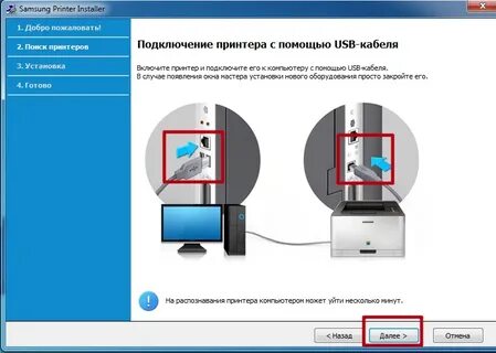 Как подключить самсунг к компьютеру