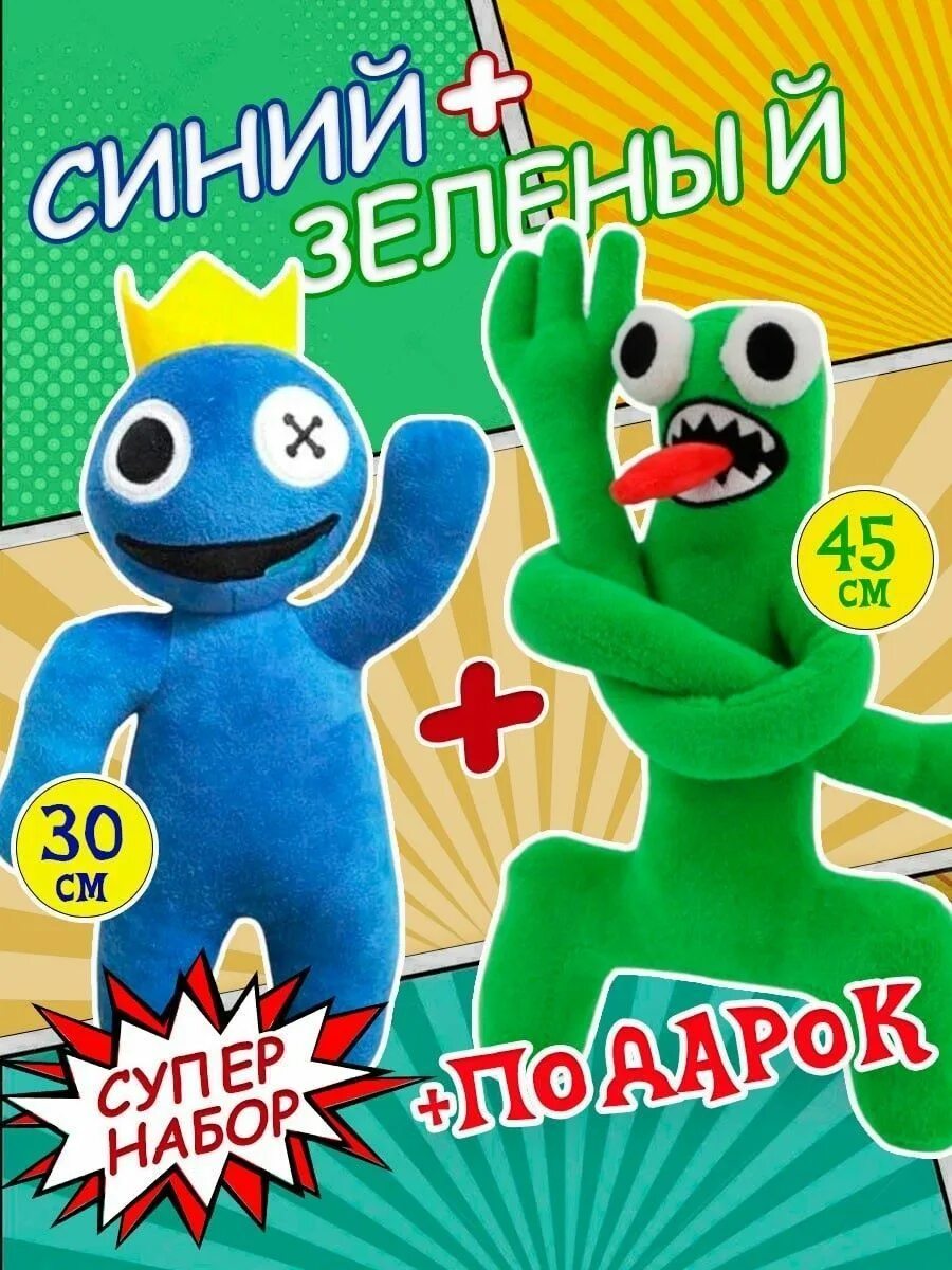 Антистресс роблокс. Обои радужные друзья роблокс. Мягкие игрушки радужных друзей. Антистресс роблокс. Розовый мозг в роблоксе сломанные кости.