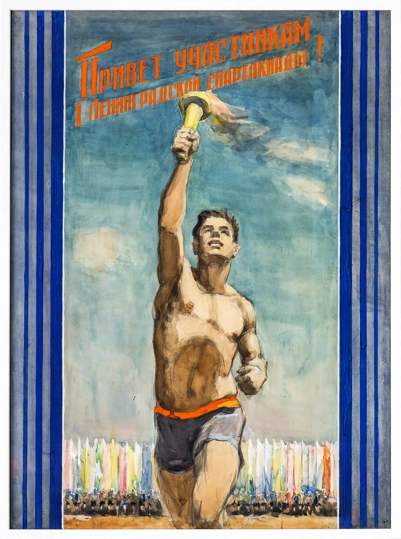 Советские cgjhnbdystплакаты. Спортивные плакаты. Спортивные агитационные плакаты. Советские спортсмены плакат. Плакаты про спорт