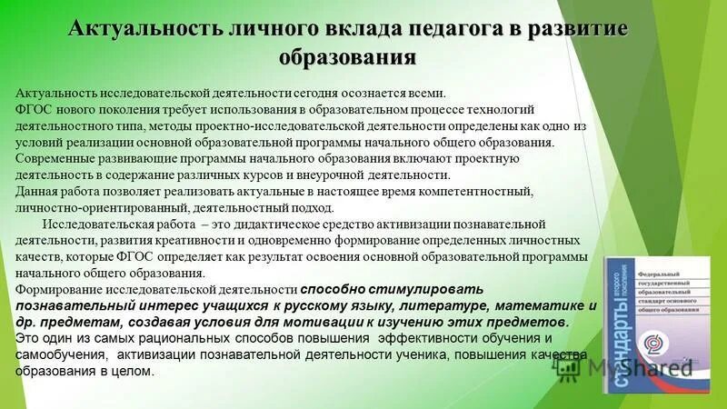 Актуальность персональных данных