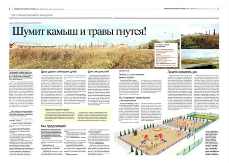 Змеиногорский вестник