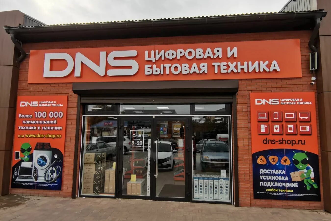 Днс сеть. Цифровая техника магазин. Сколько днс. Компьютерный магазин днс. Цифровой супермаркет dns.