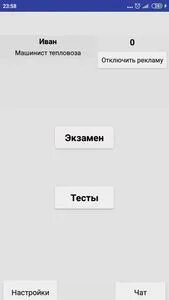 Тесты ржд ответы тестирование
