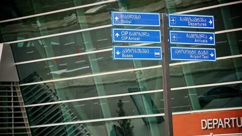 Аэропорт тбилиси отзывы