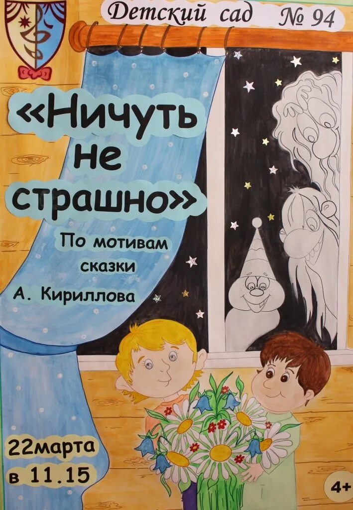 Ничуть не хочу. Ничуть не страшно книга. ничуть не страшно 1981.