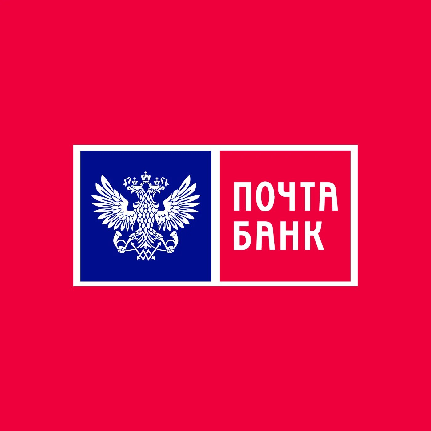 Нпф почта банк