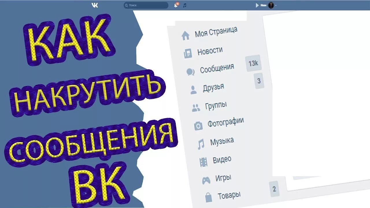 Накрутка sms