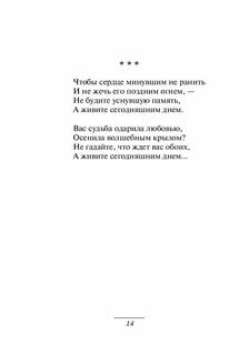 Стихи дементьевой