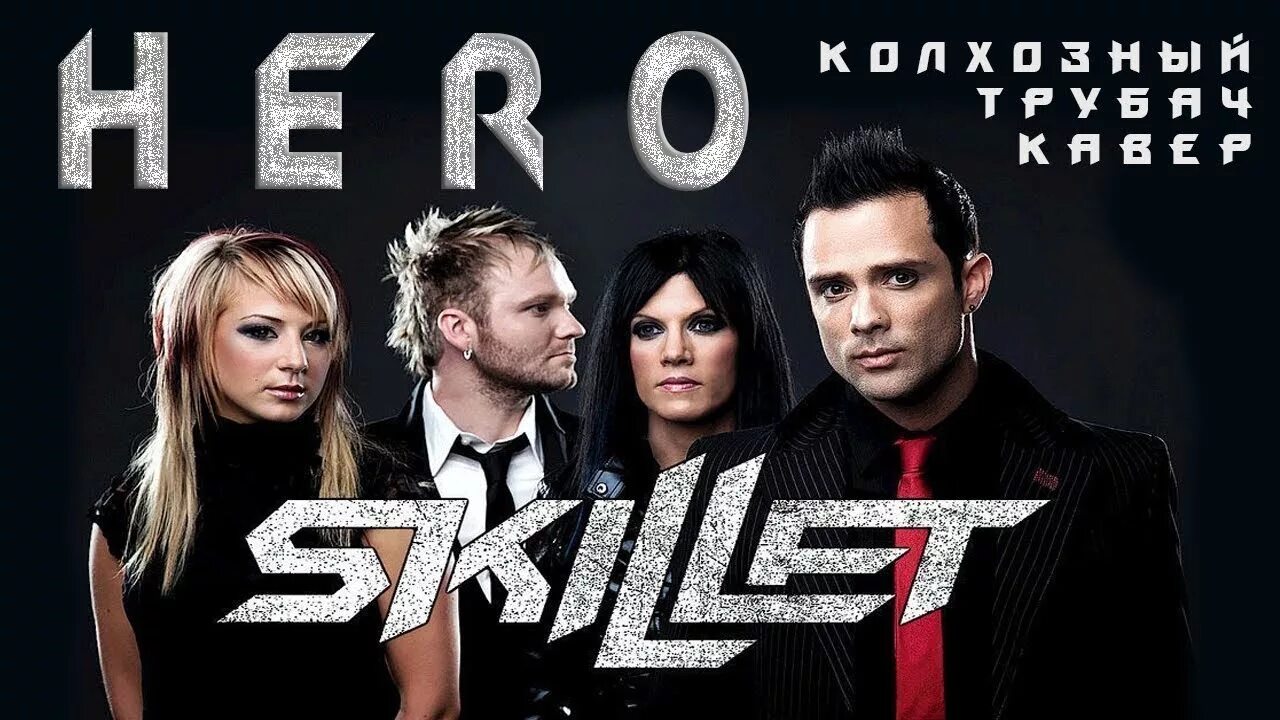 Группа Skillet. Участники группы Skillet. Группа Skillet о группе. Группа Skillet эмблема.