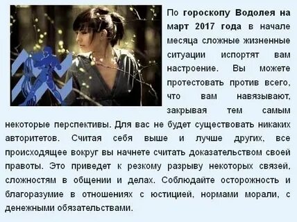 Цветы по знаку зодиака водолей женщина