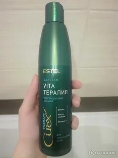 Эстель терапия