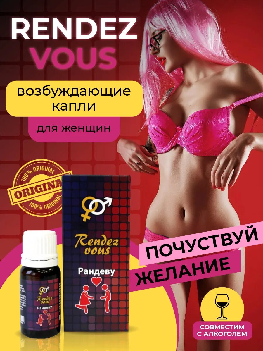 Возбудил виагрой