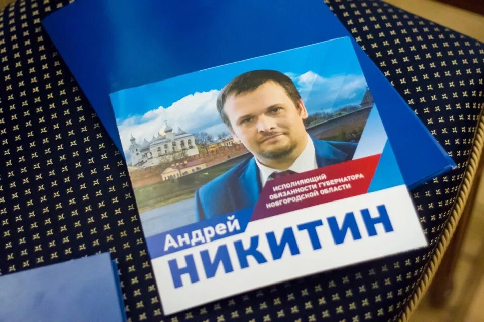 Агитация губернатора