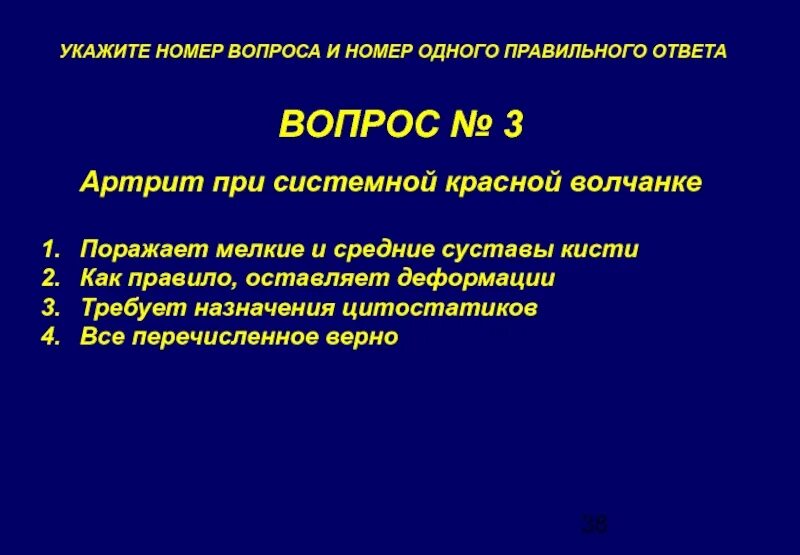 Артрит при системной красной волчанке. Артрит при системной красной волчанке. Рентген суставов при скв. Синдромы при системной красной волчанки. Нпвс при системной красной волчанке.
