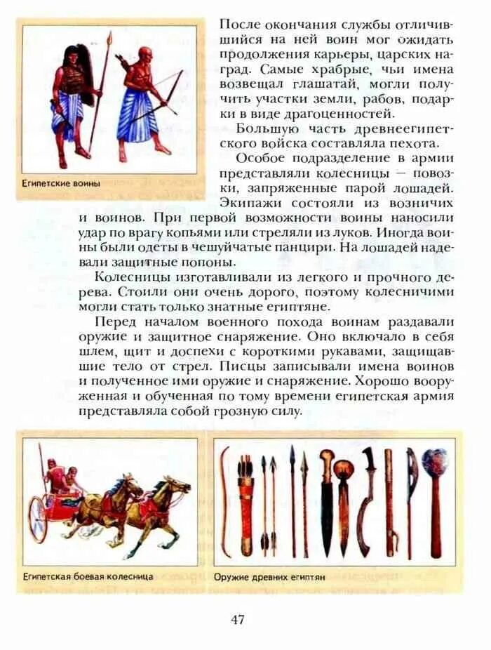 Читать древни историй