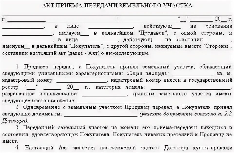 Куплю пакет документов. Какие документы нужны для купли продажи земельного участка. Какие документы нужны для продажи дома с земельным участком. Документы для сделки купли-продажи дачного дома с земельным участком. Какие документы нужны при продаже дома с земельным участком в деревне.