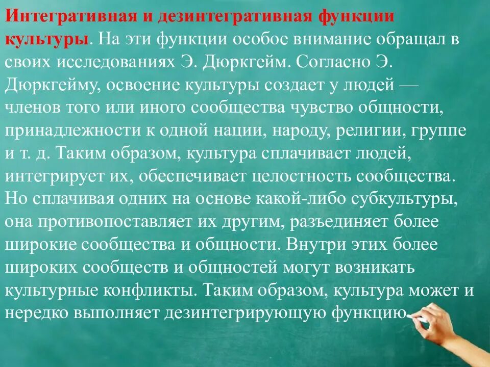 Роль культуры в жизни общества. Какова роль культуры в жизни общества. Роль культуры в жизни. Какова роль культуры в жизни человека. Роль культурных центров