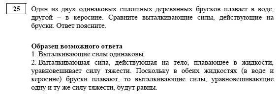 Плавающее тело в двух различных жидкостях. Брусок в воде. Мяч в сосуде с водой. В керосине и в воде плавают. В керосине и в воде плавают.