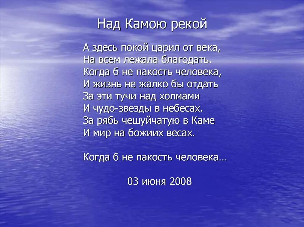 Над рекой разлит покой кони. Презентация готовимся к путешествию. города эллады подчиняются македонии 5 класс видеоурок. над рекой разлит покой слова. гранит науки стихи.