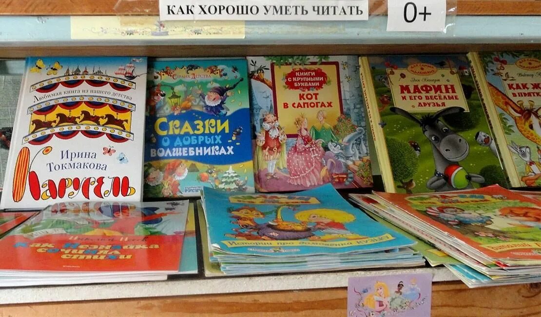 У книжек нет каникул. У книжек нет каникул книжная выставка. У книги нет каникул. Выставка книжная про каникулы.