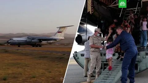 Российский самолет в афганистане