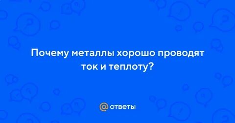 Метал почему берут