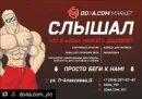 Доча питание. Доча ком спортивное питание. Do4a второе дыхание. Do4a персонаж. Do4a.