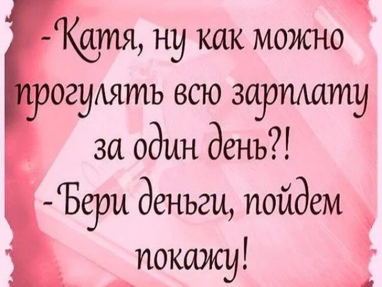 Статусы со смыслом прикольные. Смешные цитаты про жизнь. Весёлые статусы со смыслом. Смешные статусы со смыслом.