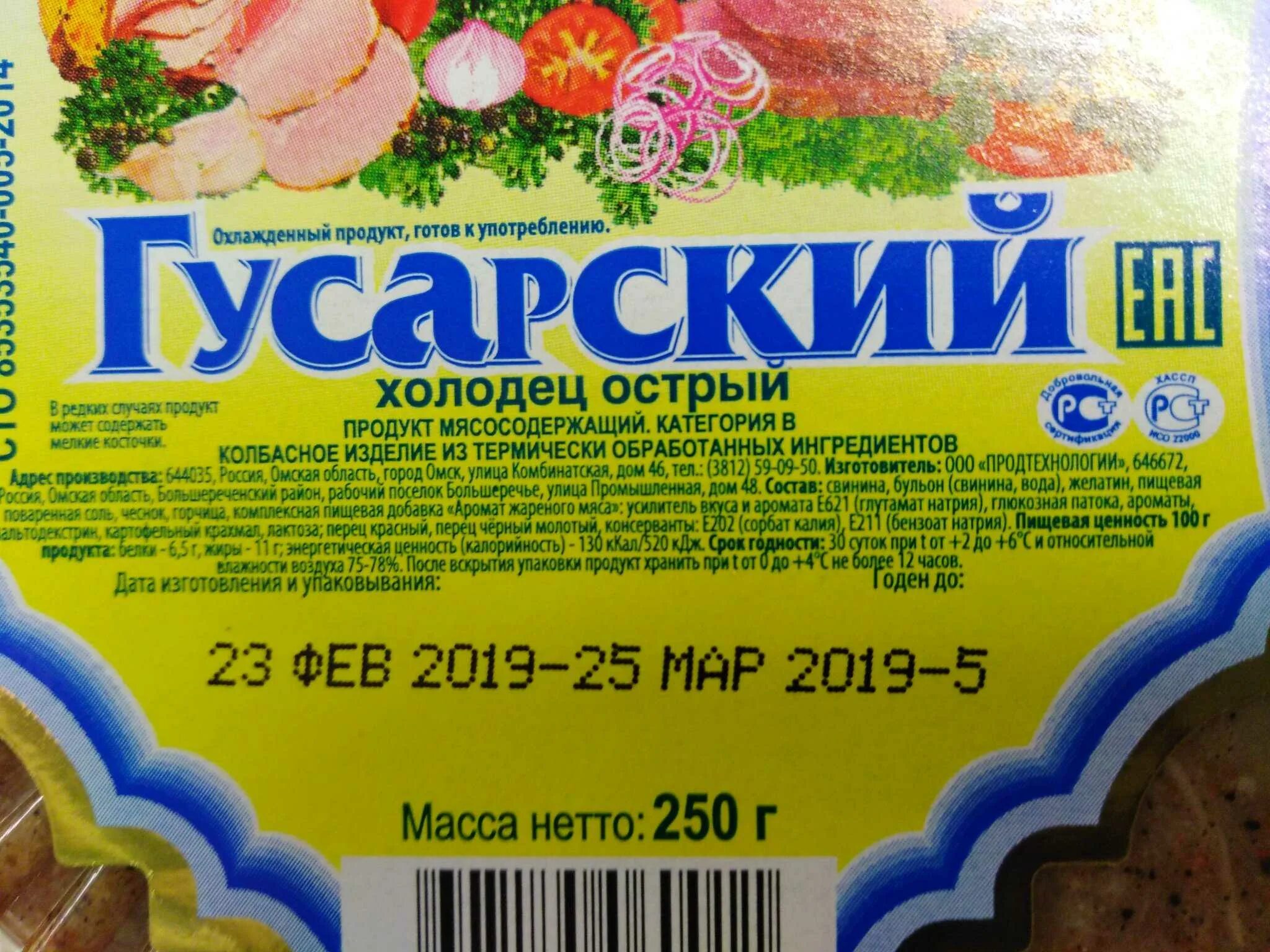 Желатин состав. Желатин пищевой состав. Желатин состав из чего. Из чего состоит желатин.