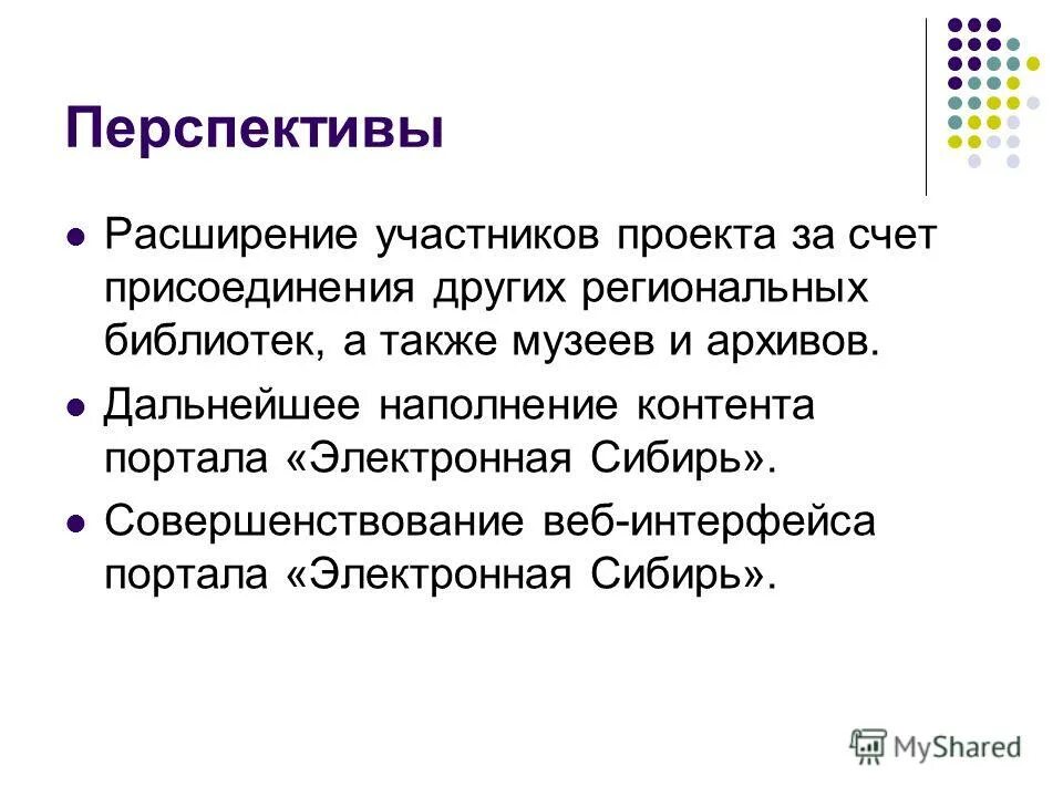 Основы микробиологической профилактики оппортунистических инфекций. К ней присоединяются и другие. Приложение и определяемое слово как отличить. Приложения с определяемым словом. Присоединение астраханского ханства.