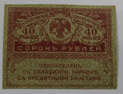 10 40 рублей