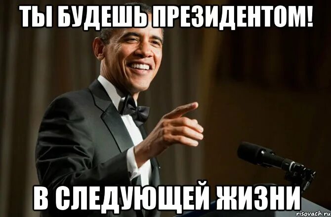 Если бы я была президентом я бы. Горжусь путиным. Ты не будешь президентом. Проект если бы я был президентом. Ты не будешь президентом.