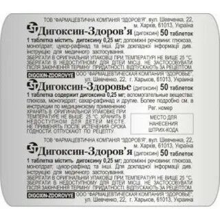 Дигоксин 0 25 инструкция