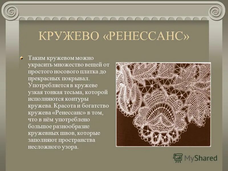 читающая кружева. читающая кружева. кружевные юбки вологодское кружево. читающая кружева. лукашева стильные штучки из кружева.