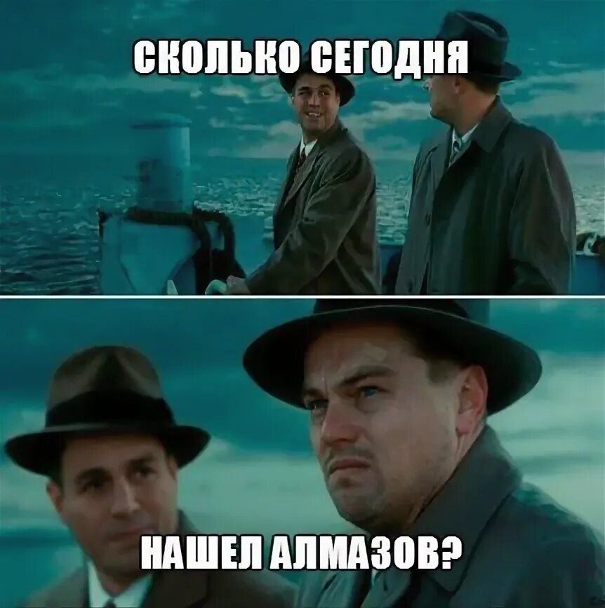 Насколько сегодня. Во сколько сегодня. Искал ... А нашёл Алмаз. Каков сегодня день. Сколько сегодня крадузы.