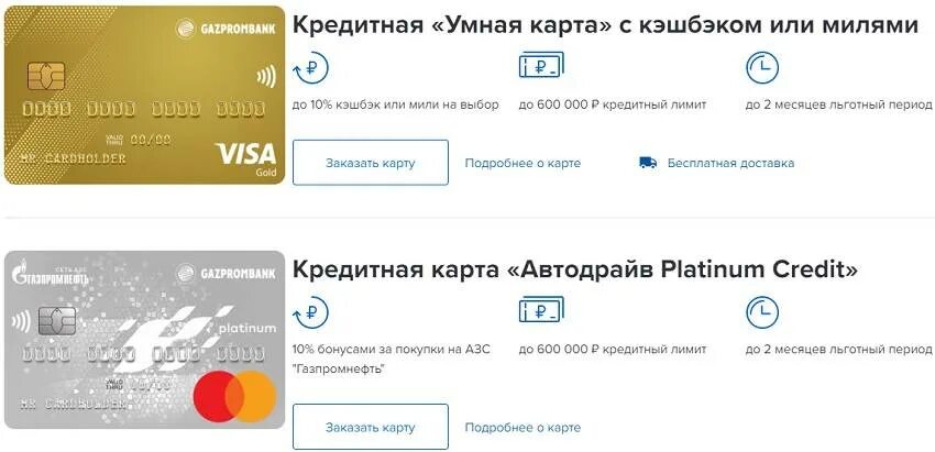 Как снять ограничения с карты газпромбанка Инструкция по оплате жилищно-коммунальных и других услуг по Системе "Город" плас
